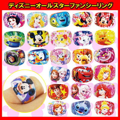 楽天市場 50個セット ディズニーオールスターファンシーリング 指輪 おしゃれ アクセサリー 景品 ゆびわ 子供 お祭り 子ども会 キャラクター Disney ミッキー ミニー ドナルド ディジー スティッチ プーさん 白雪姫 シ ネットｄｅ縁日 わっしょい村