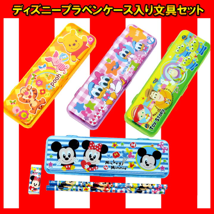 楽天市場 12個セット ディズニープラペンケース入り文具セット おもちゃ 縁日 お祭り イベント 景品 子ども会 子供会 新入学 祝い 入学祝い 入学式 キャラクター 鉛筆 消しゴム Disney ミッキー ネットde縁日 わっしょい村 楽天市場 12個セット ディズニープラペンケース入り文具セット おもちゃ 縁日 お祭り イベント 景品 子ども会 子供会 新入学 祝い 入学祝い 入学式 キャラクター 鉛筆 消しゴム Disney ミッキー ネットde縁日 わっしょい村