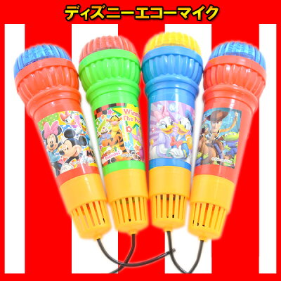 楽天市場 単価81円 税別 12個セット ディズニーエコーマイク 景品 玩具 カラオケ おもちゃ Disney ディズニー ミッキー ミニー 保育園 幼稚園 ネットｄｅ縁日 わっしょい村