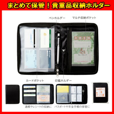 楽天市場 6個セット まとめて保管 貴重品収納ホルダー 景品 便利 プレゼント ノベルティ ギフト お祭り問屋 文房具 文具 オフィス 便利 販促 ポーチ ケース 診察券入れ 通帳ケース ネットｄｅ縁日 わっしょい村