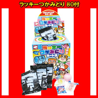 楽天市場 ラッキーつかみどり80付 おもちゃ 縁日 お祭り イベント 景品 子ども会 子供会 玩具 夏祭り お楽しみ お祭り問屋 ネットｄｅ縁日 わっしょい村