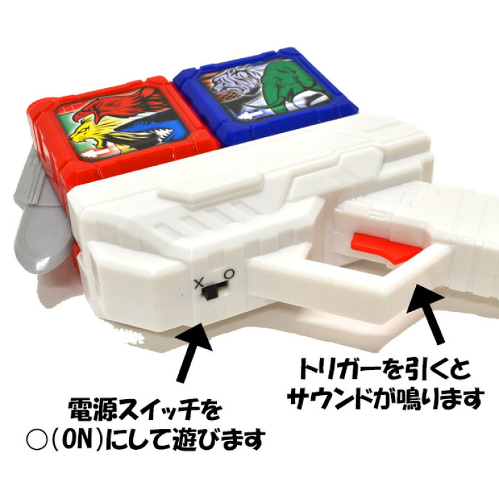 楽天市場 動物戦隊ジュウオウジャー サウンドミニジュウオウバスター 剣モード 景品 玩具 ジュウオウジャー おもちゃ 縁日 お祭り イベント ランチ景品 子ども会 子供会 お祭り問屋 クリスマス ネットde縁日 わっしょい村 楽天市場 動物戦隊ジュウオウジャー サウンドミニジュウオウバスター 剣モード 景品 玩具 ジュウオウジャー おもちゃ 縁日 お祭り イベント ランチ景品 子ども会 子供会 お祭り問屋 クリスマス ネットde縁日 わっしょい村