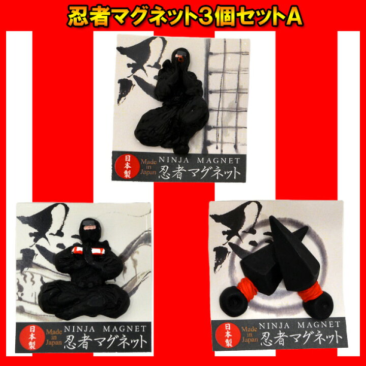 クリスマス特集22 メール便可 壁や冷蔵庫からあなたに忍び寄る影 忍者マグネット 巻物 まきもの Sulphurcityfoundry Co Nz クリスマス特集22 メール便可 壁や冷蔵庫からあなたに忍び寄る影 忍者マグネット 巻物 まきもの Sulphurcityfoundry Co Nz