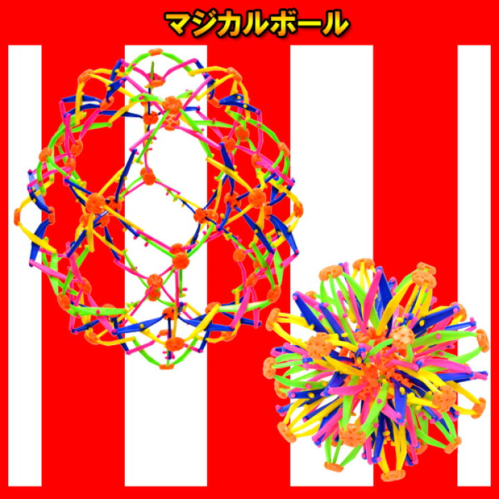 楽天市場 6個セット マジカルボール 伸縮 ボール 子ども会 子供会 景品 玩具 ボール 不思議 おもちゃ 縁日 お祭り イベント 子ども会 子供会 景品 お祭り問屋 ネットｄｅ縁日 わっしょい村