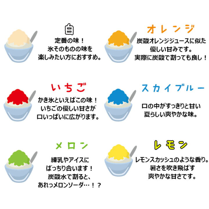 限定特価】 業務用かき氷機用 かき氷250人前セット オレンジ6本 fucoa.cl 限定特価】 業務用かき氷機用 かき氷250人前セット オレンジ6本 fucoa.cl