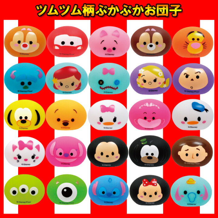 楽天市場 キャラクターツムツム柄ぷかぷかお団子 すくい すくい用 スーパーボール プカプカ 金魚 お祭り 縁日 ディズニー Disney ネットde縁日 わっしょい村 楽天市場 キャラクターツムツム柄ぷかぷかお団子 すくい すくい用 スーパーボール プカプカ 金魚 お祭り 縁日 ディズニー Disney ネットde縁日 わっしょい村