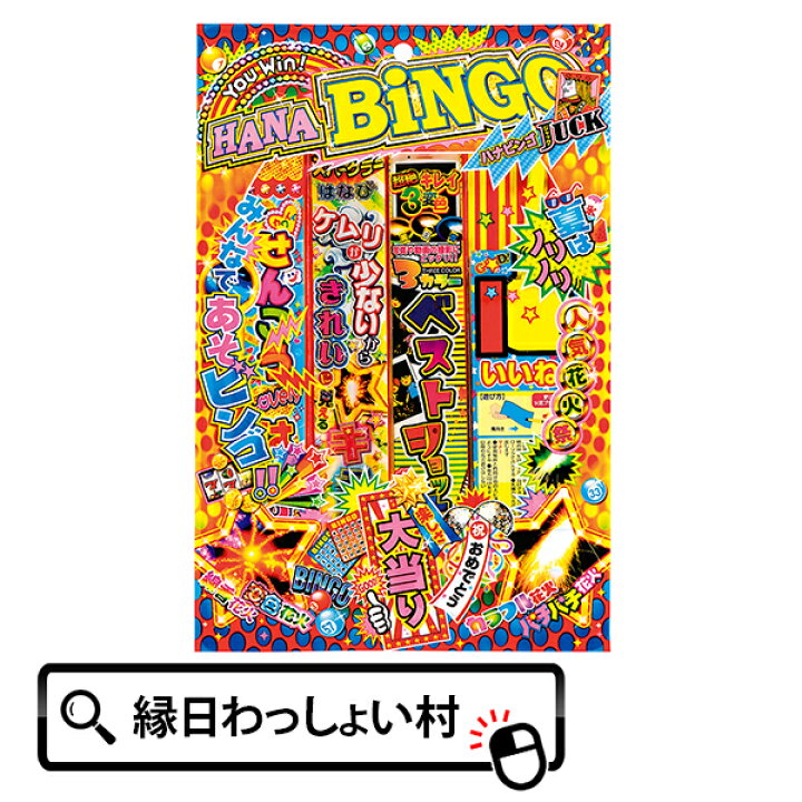 市場 10個セット 贈答 花火セット お祭り 景品 祭 縁日 プレゼント はなびちゃれんじNO.10 煙が少ない 手持ち 花火 ギフト ハナビ 夏祭り おまつり 賞品 市場 10個セット 贈答 花火セット お祭り 景品 祭 縁日 プレゼント はなびちゃれんじNO.10 煙が少ない 手持ち 花火 ギフト ハナビ 夏祭り おまつり 賞品