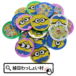 ミニオンズ ボール パーティー イベント用品の人気商品 通販 価格比較 価格 Com