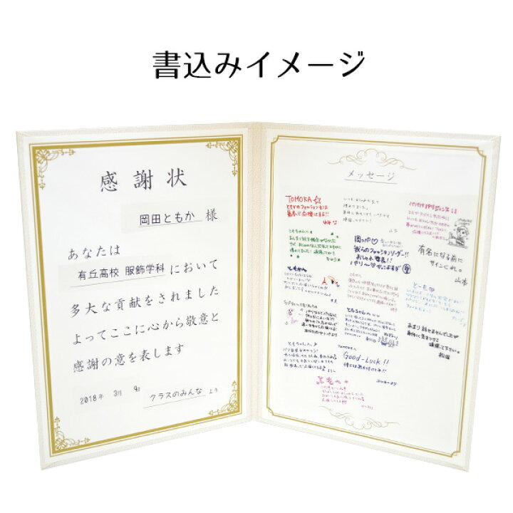 楽天市場 感謝状色紙 メッセージ 寄せ書き ありがとう 感謝 気持ち 表彰 友達 先輩 先生 同僚 上司 卒業 学校 サプライズ おもしろい プレゼント ネットｄｅ縁日 わっしょい村