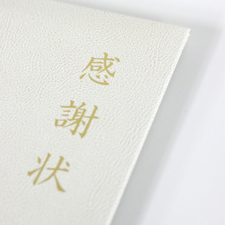 楽天市場 感謝状色紙 メッセージ 寄せ書き ありがとう 感謝 気持ち 表彰 友達 先輩 先生 同僚 上司 卒業 学校 サプライズ おもしろい プレゼント ネットｄｅ縁日 わっしょい村