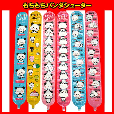 楽天市場 12個セット もちもちぱんだシューター かわいい キャラクター シューター バルーン スティック 風船 パンダ おもち 餅 卒業 誕生日 結婚 お祝い 応援 ネットｄｅ縁日 わっしょい村