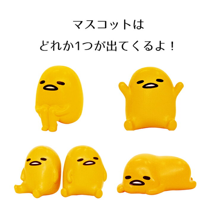 楽天市場 ぐでたまキャラアメーバ2個セット 景品 おもちゃ 玩具 縁日 夏祭り おまつり 夜店 屋台 露店 Pta バザー 子供会 小学生 マスコット キャラクター グッズ 雑貨 ネットｄｅ縁日 わっしょい村