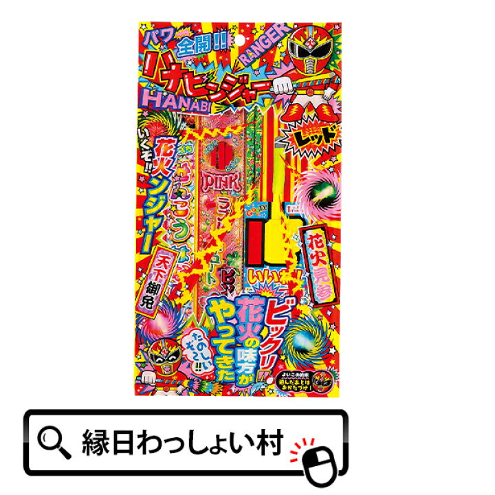 楽天市場】【20個セット】 花火/NO.200ハナビンジャー2 花火 ハナビ はなび 花火セット ハナビセット はなびセット 手持ち花火 夏花火 手持ちたくさん ビンゴ 景品 保育園 幼稚園 小学生 夏休み 夏祭り 外遊び アウトドア 子ども 子供 子ども会 イベント まとめ買い 大量 ... 楽天市場】【20個セット】 花火/NO.200ハナビンジャー2 花火 ハナビ はなび 花火セット ハナビセット はなびセット 手持ち花火 夏花火 手持ちたくさん ビンゴ 景品 保育園 幼稚園 小学生 夏休み 夏祭り 外遊び アウトドア 子ども 子供 子ども会 イベント まとめ買い 大量 ...