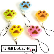 【25個セット】にくきゅうストラップ おもちゃ 景品 玩具 ストラップ スクイーズ 肉球 ねこ ぬこ ぷにぷ…