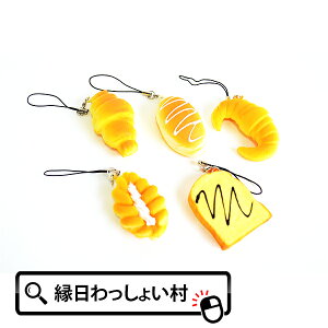 【25個セット】ふんわり菓子パンストラップ おもちゃ 景品 玩具 ストラップ スクイーズ ふわふわ ランチ景品 夏祭り お祭り 子供会 かわいい