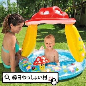 マッシュルームベビープール ビニールプール 子供用 家庭用 プール 1歳 2歳 3歳 庭遊び 水遊び 屋外 キノコ きのこ こども キッズ ちゃぷちゃぷ 家庭用プール ビニール ビーチ 海 川 インテッ