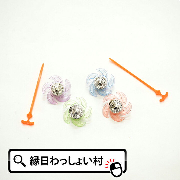 楽天市場 50個セット ハリケーントップダブル コマ スピン スターター 風 おもしろい 面白い たのしい 楽しい かっこいい カッコイイ 小学生 男の子 男子 祭 縁日 屋台 出店 おまけ おもちゃ オモチャ 玩具 ネットｄｅ縁日 わっしょい村