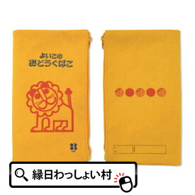 楽天市場 レトロ ペンケース 筆記具 文房具 事務用品 日用品雑貨 文房具 手芸の通販