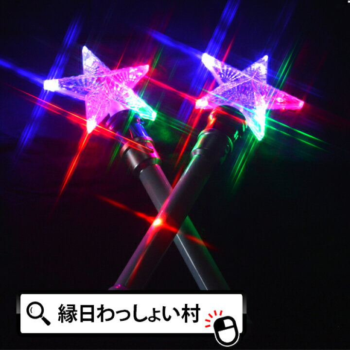楽天市場 6個セット 光るくるくるお星さまスティック 光るおもちゃ 玩具 景品 回る クルクル 星 スター 子供会 こども 男の子 女の子 ネットｄｅ縁日 わっしょい村