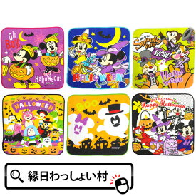 楽天市場 ディズニー ハロウィン おばけの通販