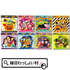 楽天市場 ディズニー ハロウィン おばけの通販