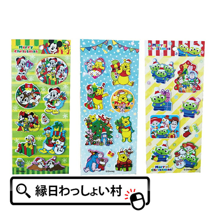 楽天市場 25個セット ディズニー クリスマスシール かわいい キャラクター グッズ アイテム 景品 販促 男の子 女の子 縁日 露店 お祭り 夏祭り ネットｄｅ縁日 わっしょい村
