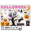 楽天市場 ハロウィン おもちゃ 雑貨 ネットｄｅ縁日 わっしょい村