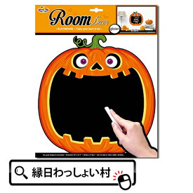 楽天市場 ハロウィン 黒板の通販