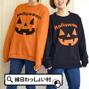 楽天市場 ハロウィン おもちゃ 雑貨 ネットｄｅ縁日 わっしょい村