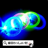 【24個セット】バブルライトブレスレット 光る おもちゃ 光るおもちゃ 光るブレス ブレスレット アクセサ…