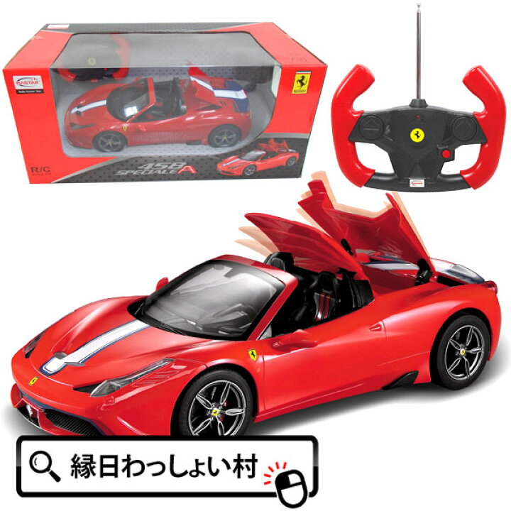 楽天市場】ラジコン 車 フェラーリ 458 スペチアーレ 1:14 速い  