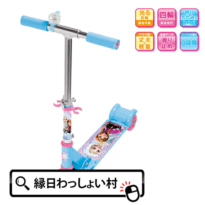 楽天市場】人気 イージースケーター アナと雪の女王 キックボード 子供 