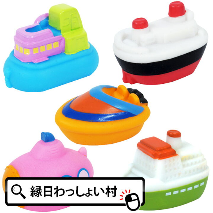 楽天市場 50個セット ぷかぷか人気の海の乗り物シリーズ 浮く 船 ボート すくい すくい用 お祭り 景品 縁日 夏祭り 子供 子ども かわいい おもちゃ 玩具 イベント ネットｄｅ縁日 わっしょい村