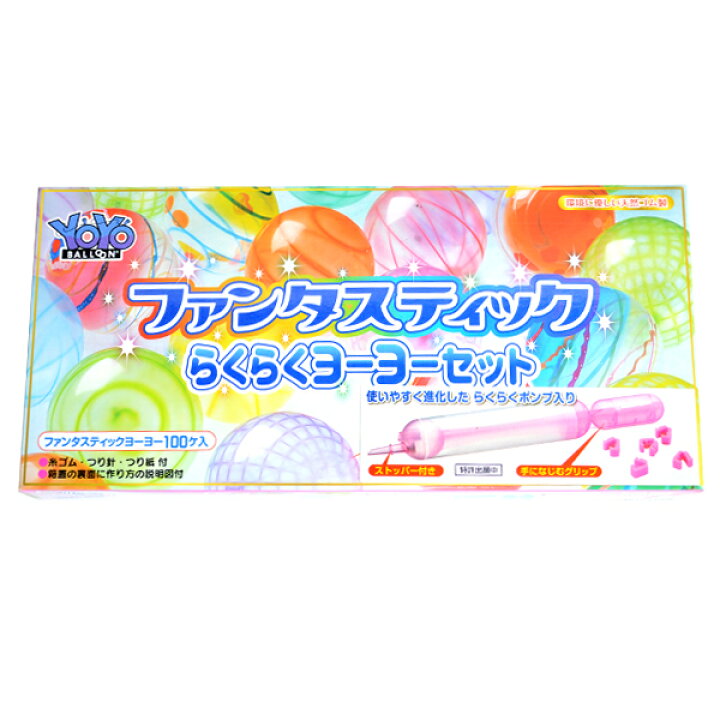 楽天市場 縁日 ヨーヨー ファンタスティック らくらくヨーヨーセット 100入 鈴木ラテックス 水風船 水ヨーヨー ヨーヨー風船セット おうち縁日 ヨーヨー釣り 夏祭り 夜店 縁日 お祭り 子ども会 子供会 景品 玩具 お祭り問屋 ネットｄｅ縁日 わっしょい村