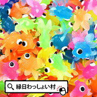 【すくい人形】出目金魚すくい100個入り 金魚すくい すくいどり 縁日すくい 縁日スクイ きんぎょ でめき…