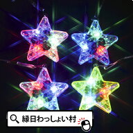 【36個セット】光る おもちゃ フラッシュダイヤスターペンダント 景品 玩具 光るおもちゃ 縁日 お祭り イ…