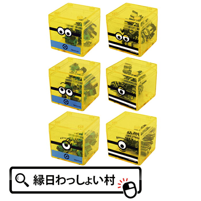 24個セット ミニオンズつむつむブロック消しゴム 文房具 かわいい 女の子 男の子 けしごむ 消ゴム ミニオングッズ ミニオンズ Minions 縁日 景品 おもちゃ 玩具 文具 キャラクター グッズ アニメ 映画 Details Du Produit Service D Achat Proxy Japonais From Japan