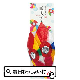 【10個セット】紙風船2P おもちゃ 民芸おもちゃ 紙風船 紙ふうせん 景品 玩具 民芸 縁日 お祭り イベント ランチ景品 子供会 昔 ながら 懐かしい 昭和 レトロ 駄菓子屋 お子様 ランチ 幼稚園 保育園 こども会 お土産 おまけ