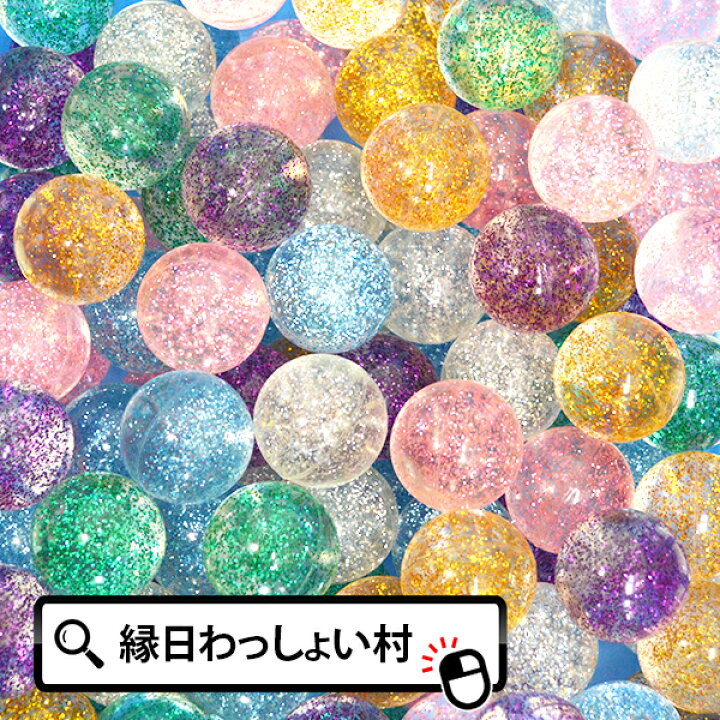 楽天市場 スーパーボール 大 ゴージャスラメ32mm100個入り キラキラ かわいい 目立つ お祭り 夏祭り 縁日 イベント パーティー カラフル おもちゃ 玩具 男の子 女の子 ネットｄｅ縁日 わっしょい村