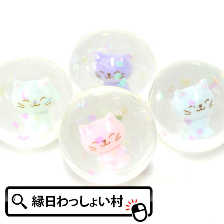 楽天市場 スーパーボール 大 スーパーボール ねこちゃんフィギュア45mm 25個入 すくい すくい用品 スーパーボールすくい ネコ 猫 Cat 男の子 女の子 子ども こども 幼稚園 小学校 お祭り 夏祭り 縁日 屋台 出店 露店 おもちゃ オモチャ 玩具 クリスマス ネットｄｅ