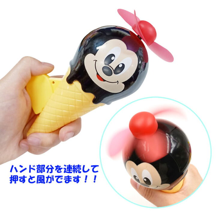 楽天市場 6個セット ディズニーアイスクリーム型扇風機手動式 子供会 かわいい ハンディファン 手動 アイス キャラクター せんぷうき アウトドア 熱中症対策 手持ち扇風機 かわいい 快適 ミッキーマウス ミニーマウス ドナルドダック クリスマス ネットｄｅ縁日