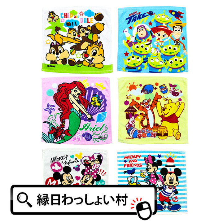 楽天市場 12個セット ディズニーハンドタオル 子供会 保育園 かわいい セット ミニタオル キャラクター 35cm ディズニー グッズ おしゃれ ミッキー ミニー ドナルド バズ エイリアン ウッディ ネットｄｅ縁日 わっしょい村