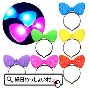 ディズニー カチューシャ おしゃれ おもちゃの人気商品 通販 価格比較 価格 Com