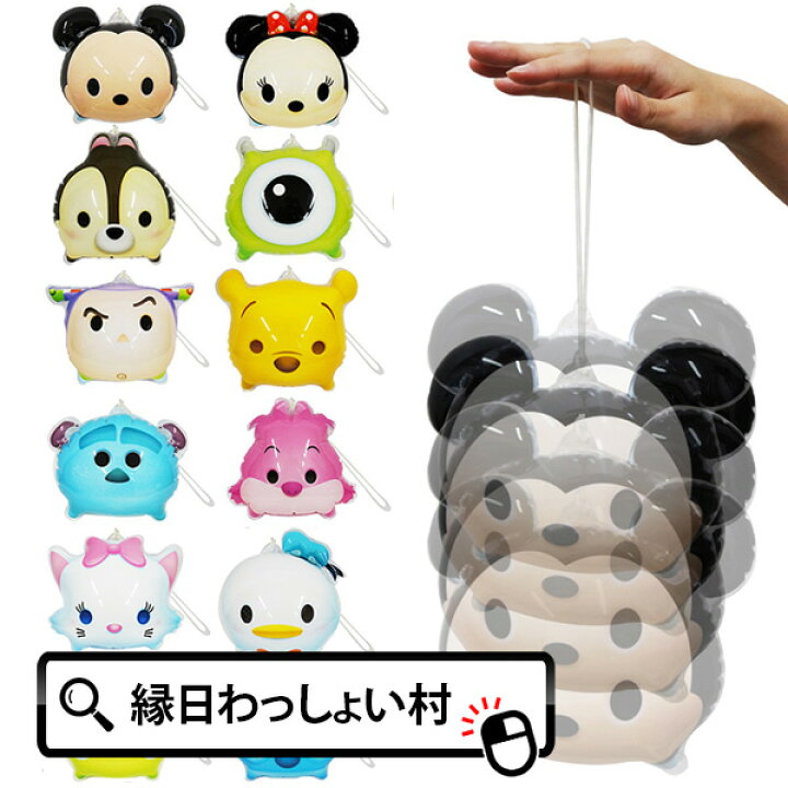 楽天市場 24個セット ディズニーツムツム柄ダイカットフェイスエアーヨーヨー ビニール玩具 エア玩具 空気 縁日 お祭り 夏祭り 子ども会 イベント ヨーヨー 風船 キャラクター ディズニー ネットｄｅ縁日 わっしょい村