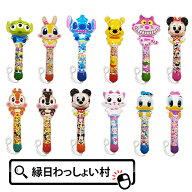 【24個セット】ディズニーダイカットビニールスティック ディズニー ビニール玩具 子供会 かわいい 子ど…