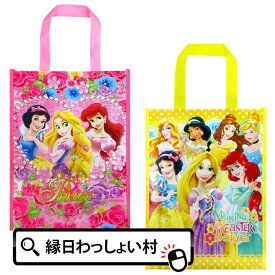 楽天市場 ディズニー 紙袋 手提げ袋 袋 日用消耗品 日用品雑貨 文房具 手芸の通販