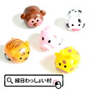 【25個セット】アニマルキッズラン プルバックカー どうぶつ 動物 走る プルバック くるま トラ サル キリン ブタ ウ…