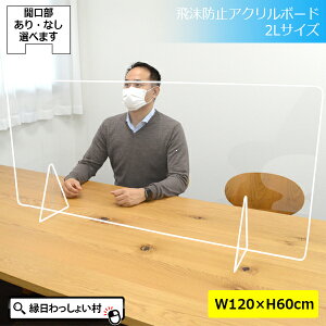 y{z򖗊h~ AN{[h ANp[e[V 1200×600mm 2L AN X^h NA pl vX`bN    傫 y 􂦂 @ ڐG Ζ 