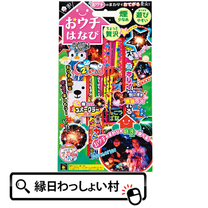 楽天市場 5個セット おウチ花火no 6 お手軽 手持ち花火 線香花火 スパークラー 煙少なめ 遊びやすい イベント パーティー 夏まつり お祭り 花火セット きれい はなび おうちで花火 お庭 保育園 幼稚園 小学生 夏休み 夏祭り 外遊び アウトドア 子ども 子供 子ども会