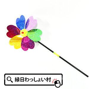 【12個セット】ジャンボキラキラかざぐるま かざぐるま 風車 キラキラ 公園 子供 子ども くじ引き景品 プレゼント 子ども会 子供会 景品 玩具 おもちゃ 縁日 お祭り イベント ランチ 子ども